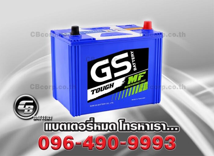 GS Battery MFX 80L Per