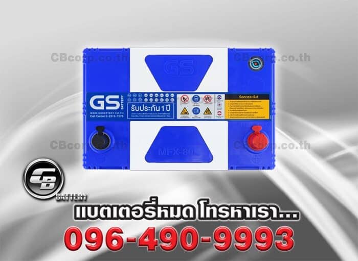 GS Battery MFX 80L Top