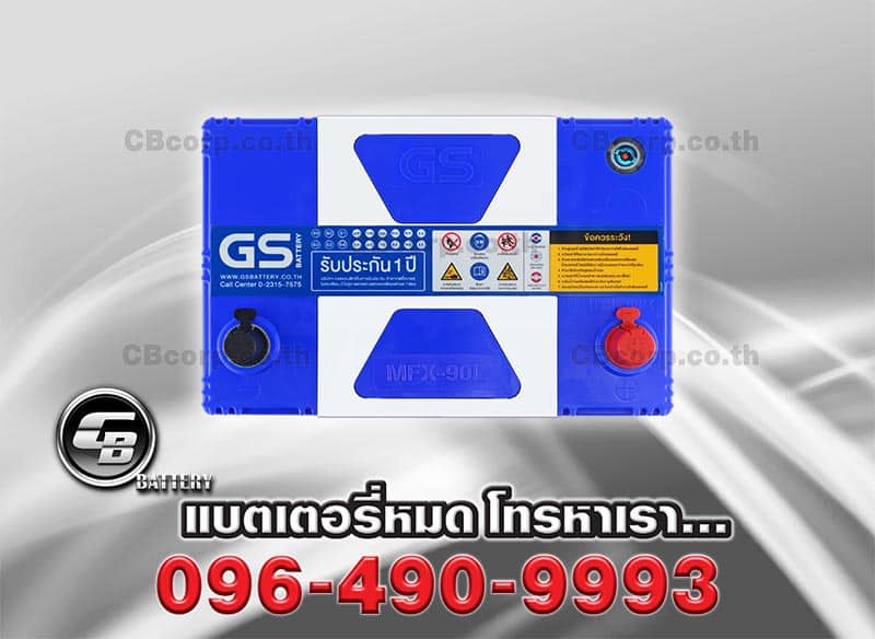 แบตเตอรี่รถยนต์ GS MFX 90L