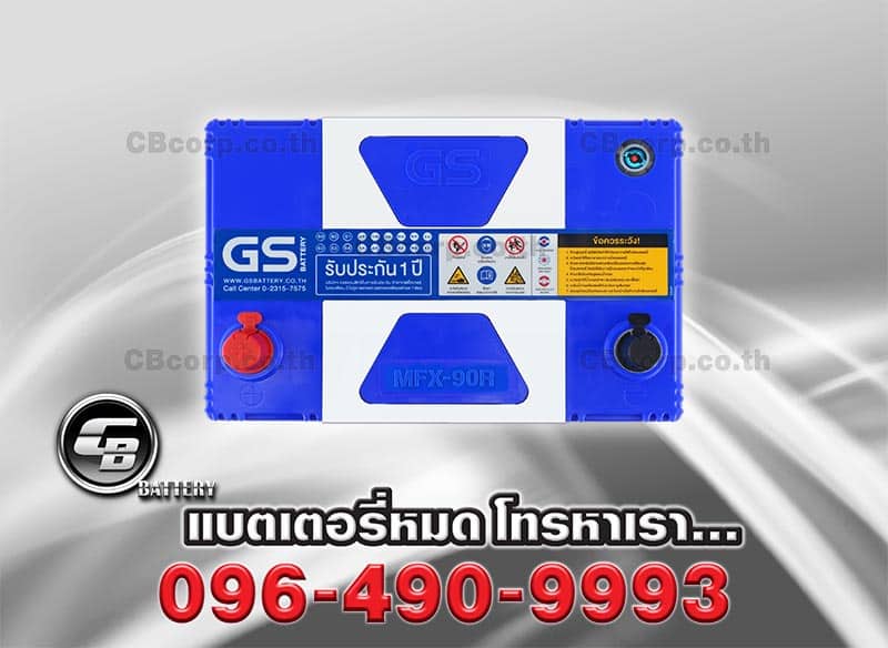 แบตเตอรี่รถยนต์ GS MFX 90R