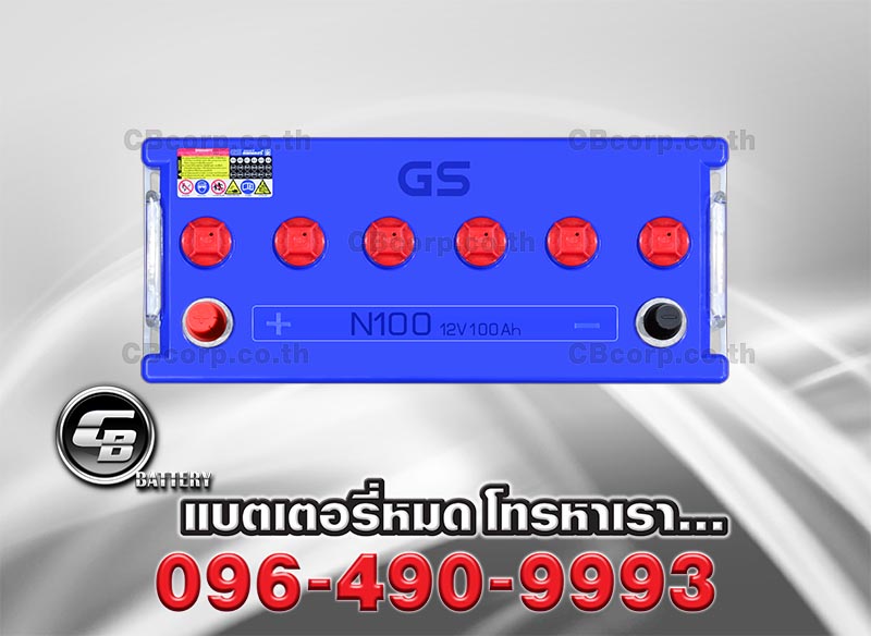 แบตเตอรี่ GS N100