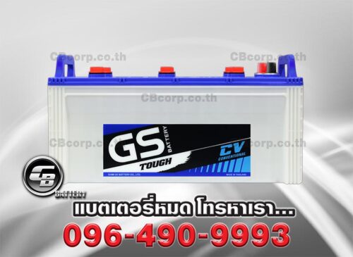 GS Battery N120 Front