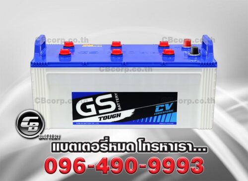 GS Battery N150 BV