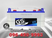 Battery GS N150