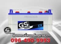 ราคาแบตเตอรี่ GS N150