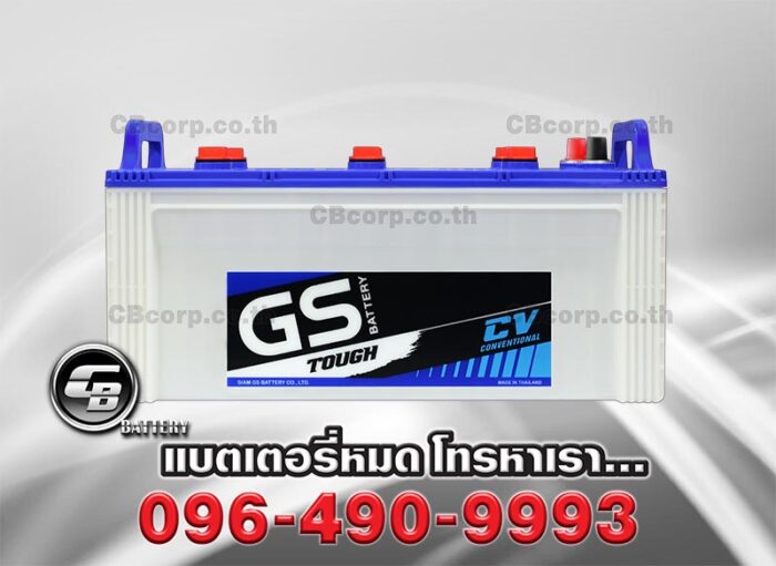 GS Battery N150 Front