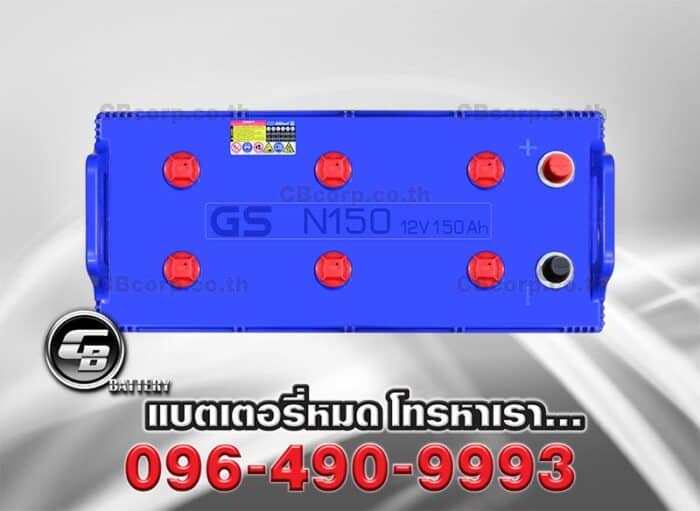 GS Battery N150 Top