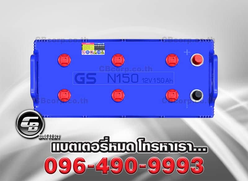 แบตเตอรี่ GS N150 