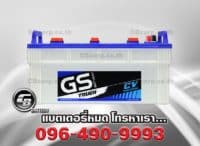 ราคาแบตเตอรี่ GS N200