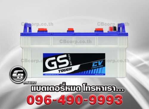 GS Battery N200 Front
