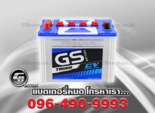 GS Battery N50Z BV