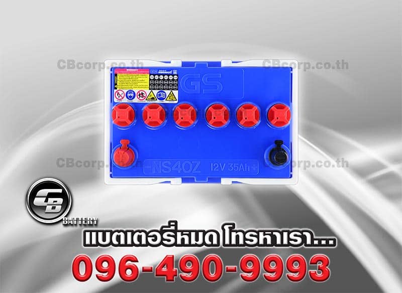 แบตเตอรี่รถยนต์ GS NS40Z