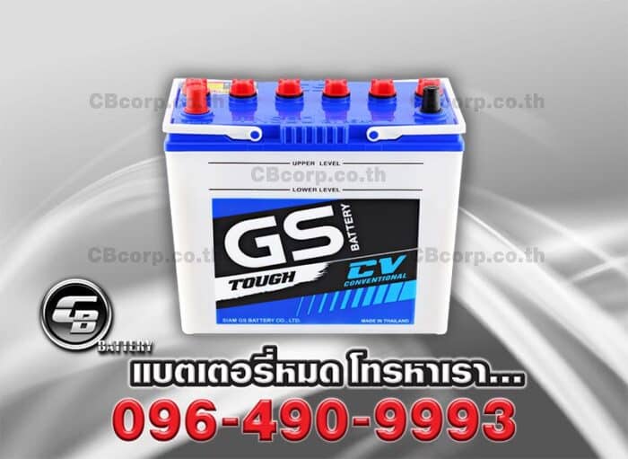 GS Battery NS60 BV