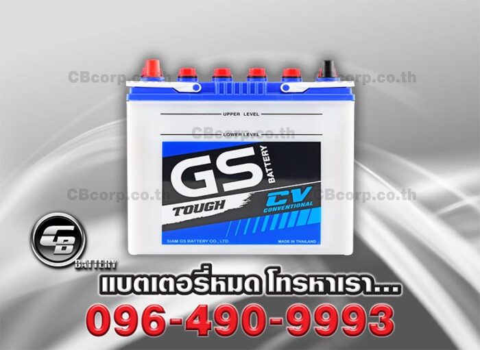 GS Battery NS60 Front