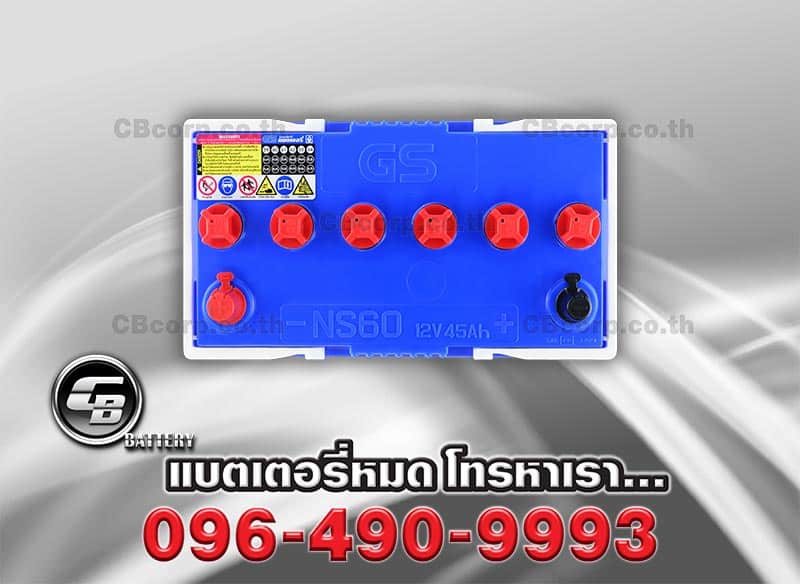 แบตเตอรี่รถยนต์ GS NS60