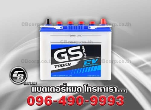 GS Battery NS60L Front