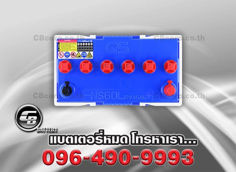 แบตเตอรี่รถยนต์ GS NS60L