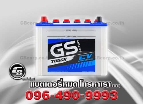 GS Battery NS70 Front