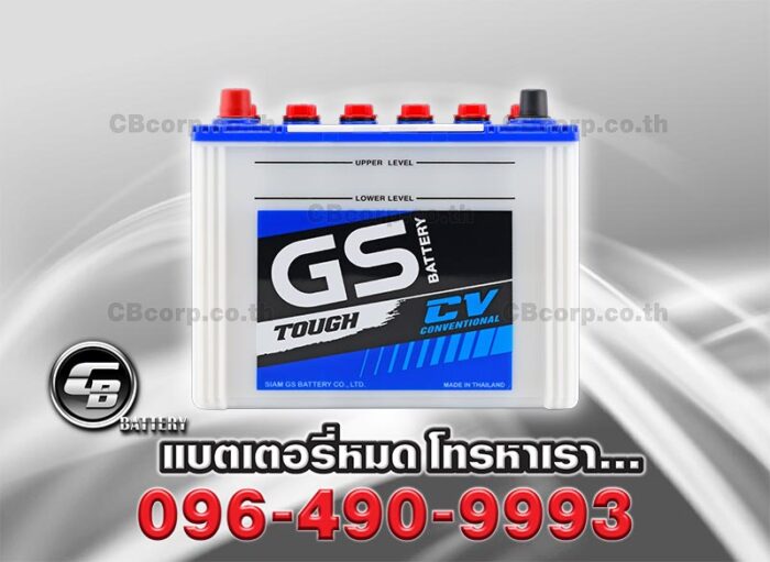 GS Battery NS70 Front