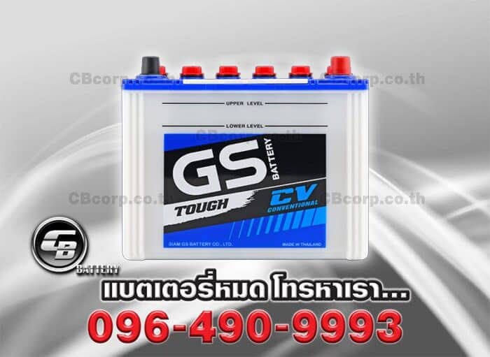 GS Battery NS70L Front