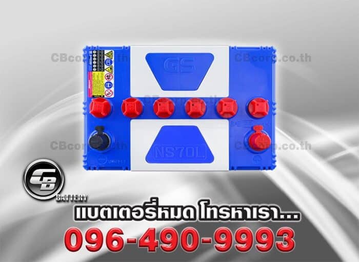 GS Battery NS70L Top