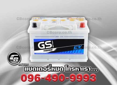 GS Battery SUPERDIN 75 (LN3 CV) BV