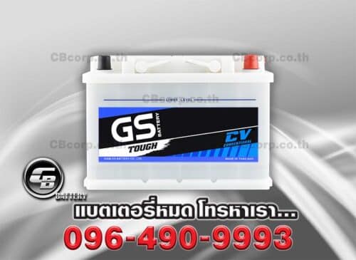 GS Battery SUPERDIN 75 (LN3 CV) FRONT