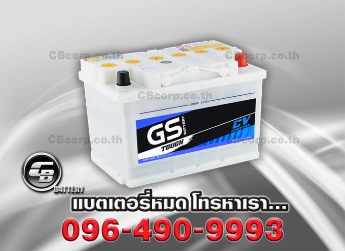 GS Battery SUPERDIN 75 (LN3 CV) PER