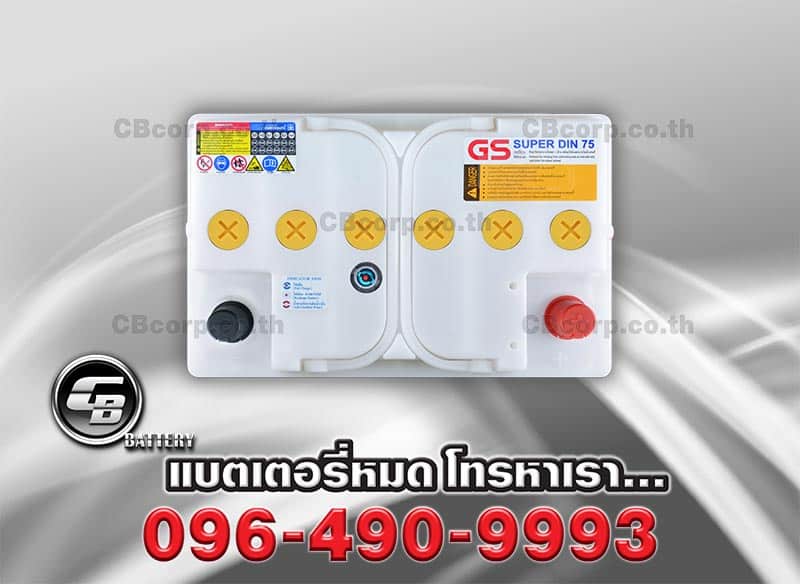 แบตเตอรี่รถยนต์ GS SuperDin75 LN3 CV