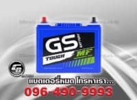 GS Battery MF 46B24R 