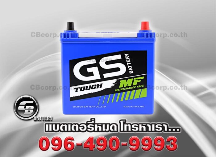 GS Battery mfx 50L Front
