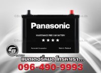 Battery Panasonic 100D31L MF
