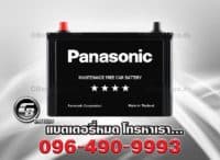 Battery Panasonic 100D31R MF