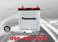 แบตเตอรี่ Panasonic 34B19L