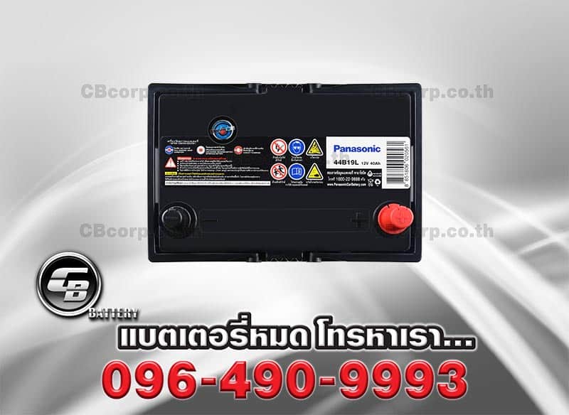 แบตเตอรี่รถยนต์ Panasonic 44B19L MF