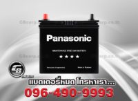 แบตเตอรี่ Panasonic 44B19R MF