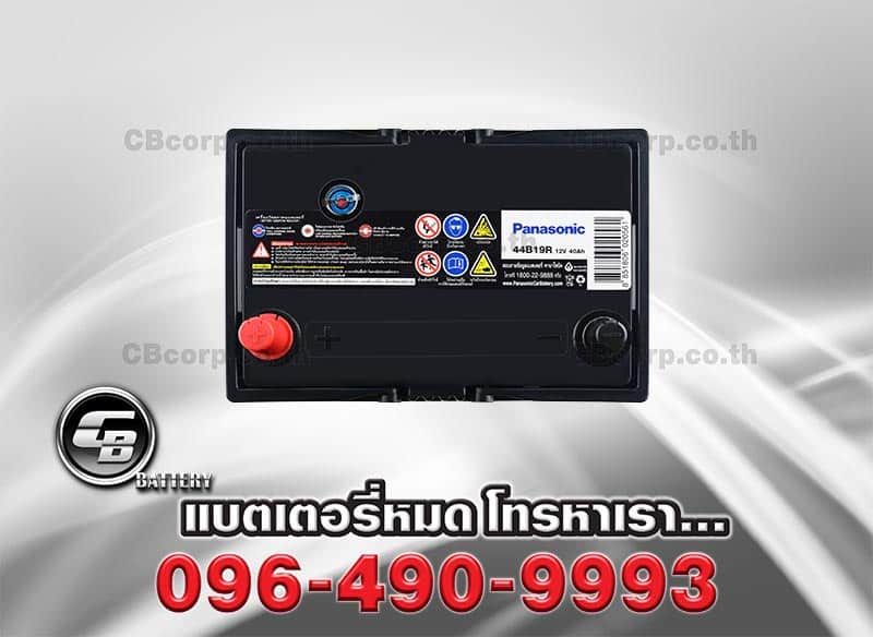 แบตเตอรี่รถยนต์ Panasonic 44B19R MF