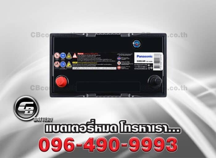 Panasonic Battery 50B24R MF TOP