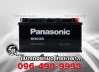 Panasonic Battery DIN100 MF 60038