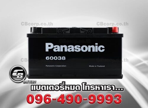 Panasonic Battery DIN100 MF 60038 FRONT