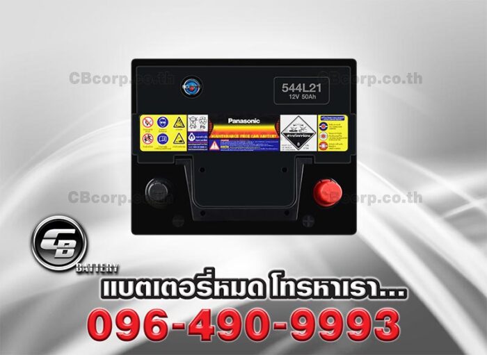 Panasonic Battery DIN45 MF 544L21 TOP