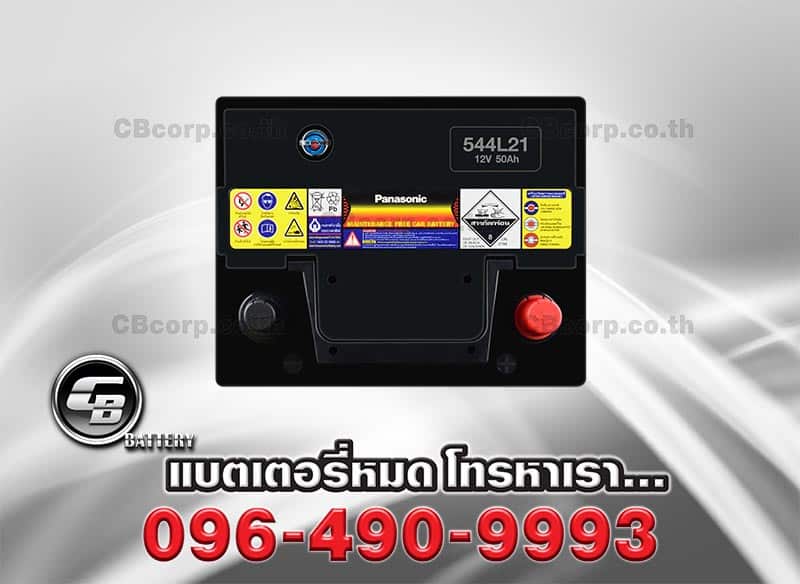 แบตเตอรี่รถยนต์ Panasonic DIN45 MF 544L21