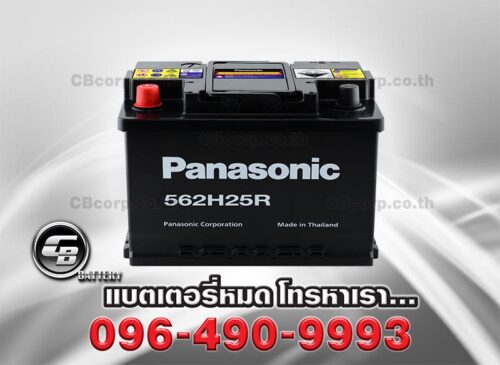 Panasonic Battery DIN65R MF 562H25R BV