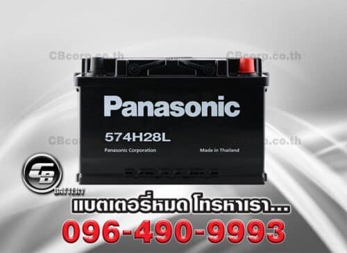 Panasonic Battery DIN75 MF 574H28L FRONT