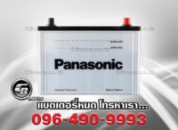 แบตเตอรี่ Panasonic P7 115L