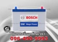 แบตเตอรี่บอส 105D31L SM MP