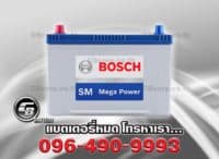 แบตเตอรี่บอส 105D31R SM MP