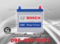 แบตเตอรี่ Bosch 42B20L SM MP