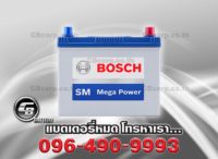 แบตเตอรี่ Bosch 65B24L SM MP