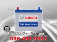 แบตเตอรี่ Bosch 65B24R SM MP